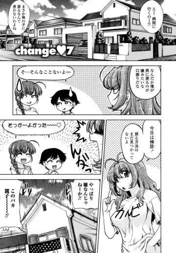 [Shimamoto Harumi] Change-De! Fhentai.net - Page 123