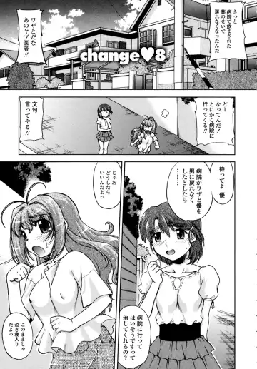 [Shimamoto Harumi] Change-De! Fhentai.net - Page 143