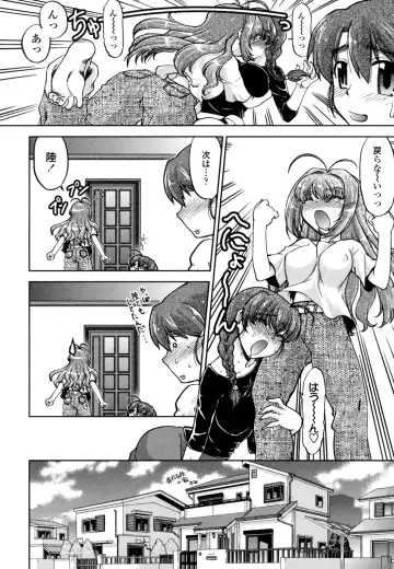 [Shimamoto Harumi] Change-De! Fhentai.net - Page 146