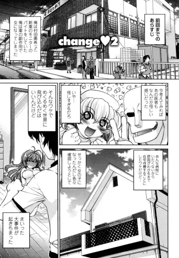 [Shimamoto Harumi] Change-De! Fhentai.net - Page 25