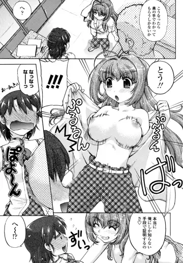 [Shimamoto Harumi] Change-De! Fhentai.net - Page 71