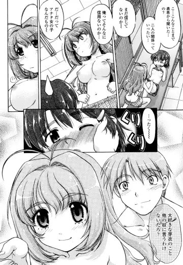 [Shimamoto Harumi] Change-De! Fhentai.net - Page 74