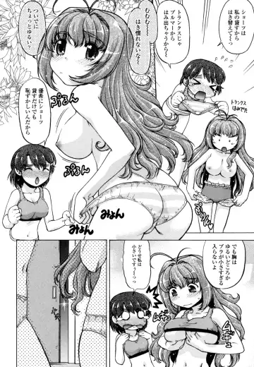 [Shimamoto Harumi] Change-De! Fhentai.net - Page 84