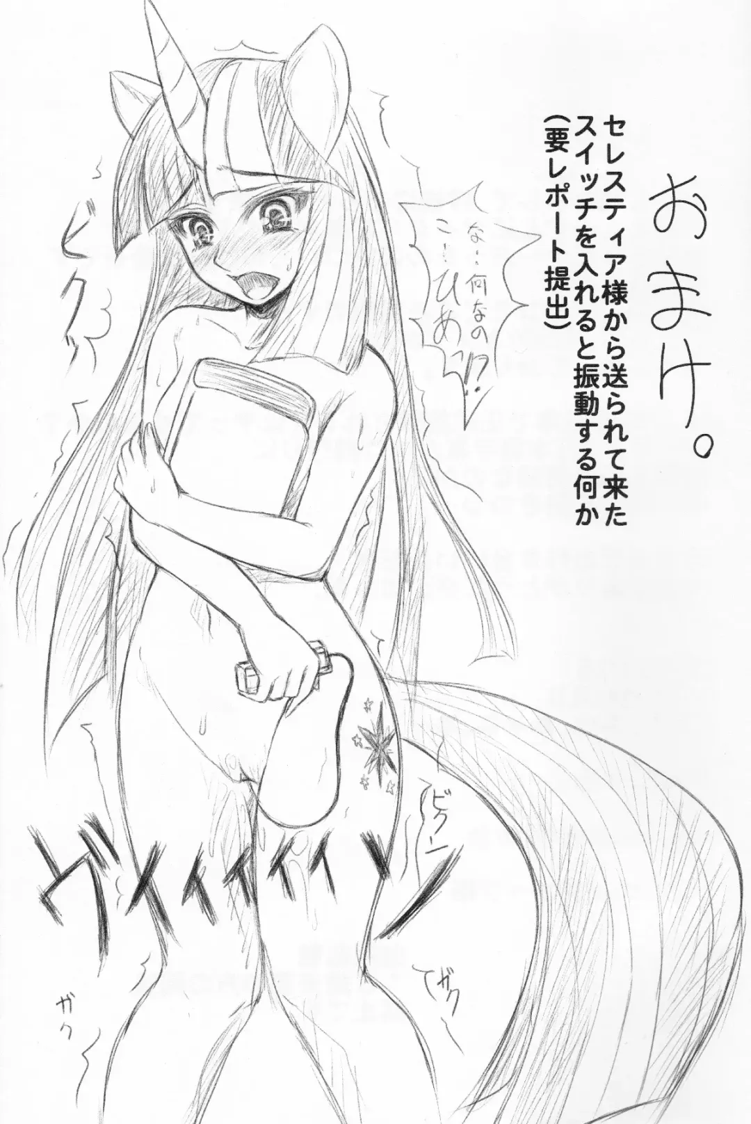 [Oshiume Nyora] Beautiful Ponies Fhentai - Page 16