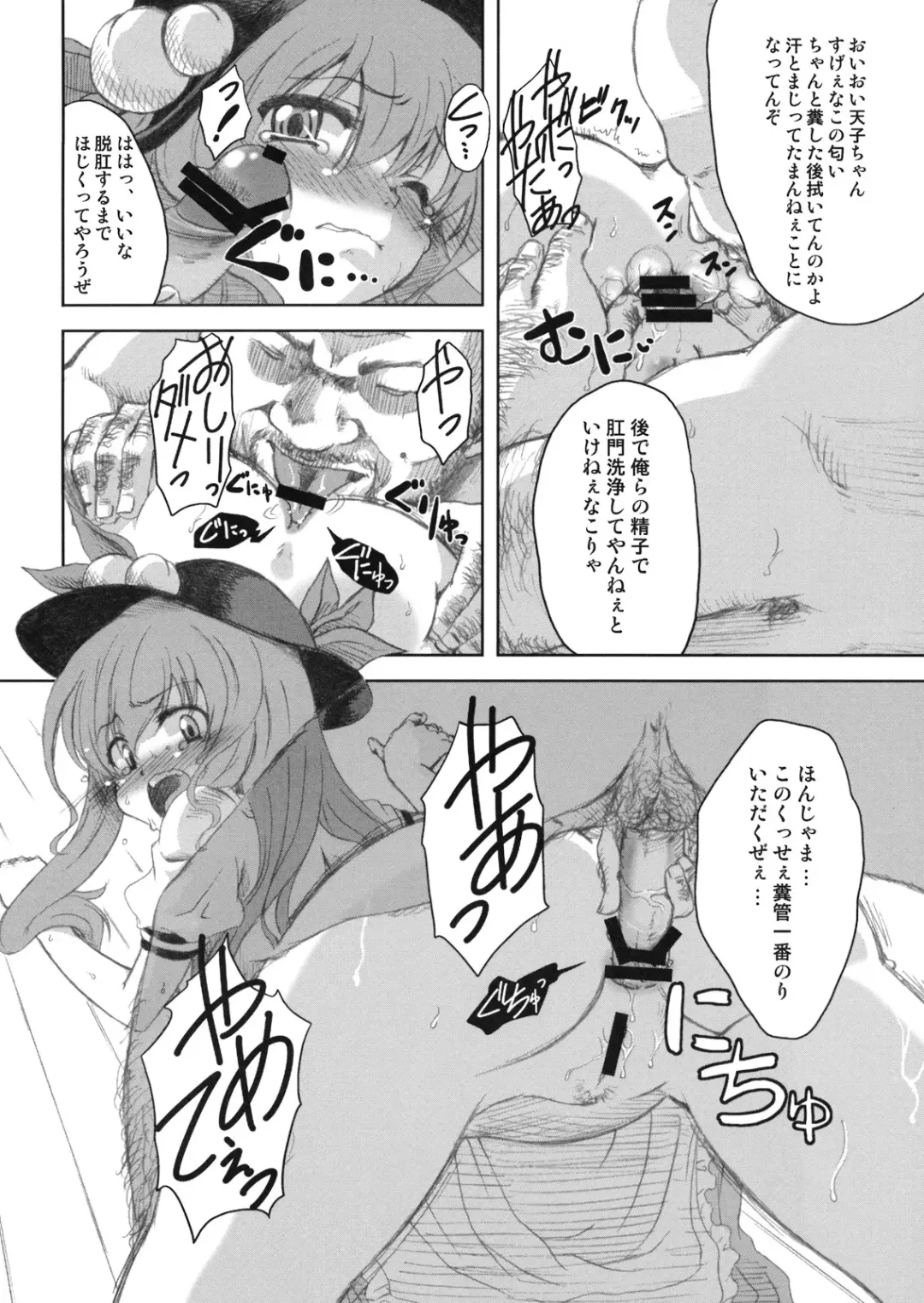 [Mikage Baku] FIRE Fhentai - Page 10