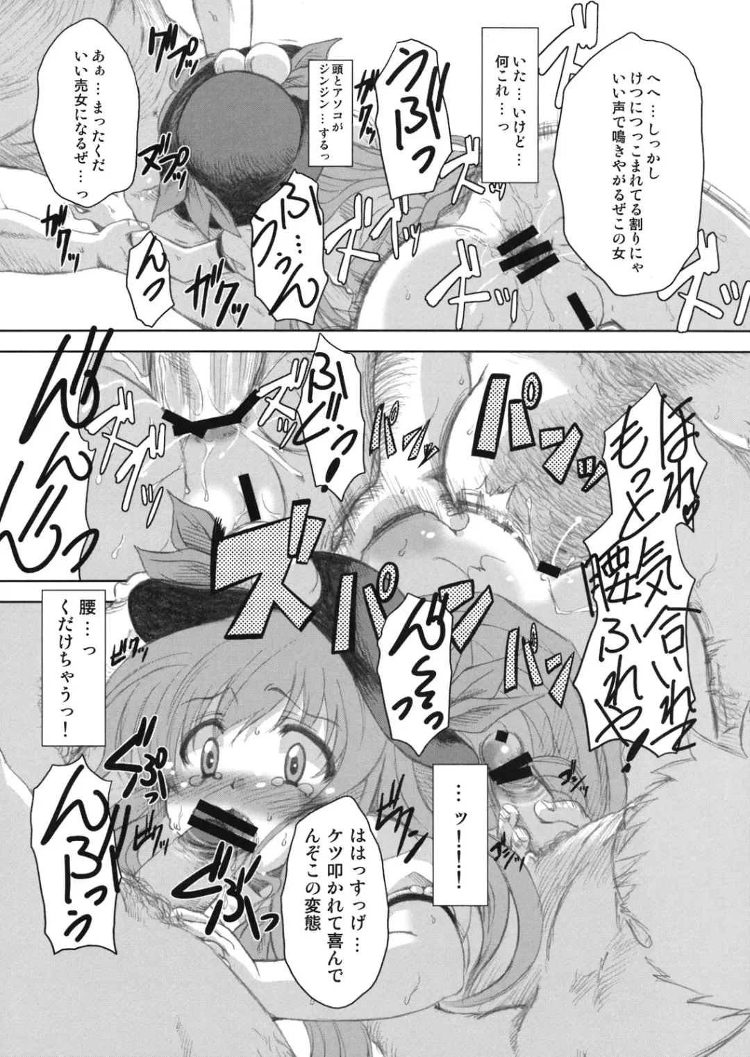 [Mikage Baku] FIRE Fhentai - Page 12