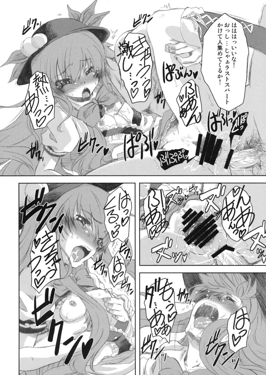 [Mikage Baku] FIRE Fhentai - Page 20