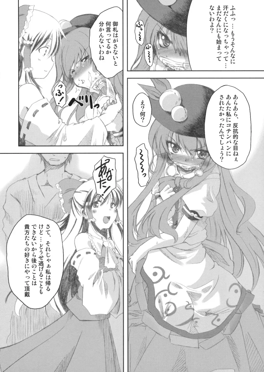 [Mikage Baku] FIRE Fhentai - Page 6