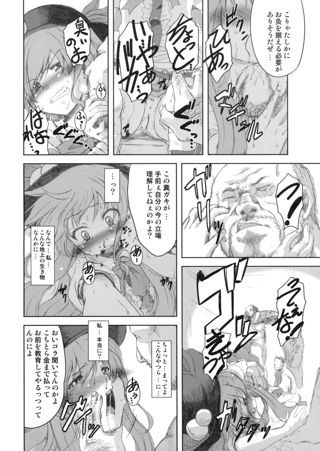 [Mikage Baku] FIRE Fhentai - Page 8