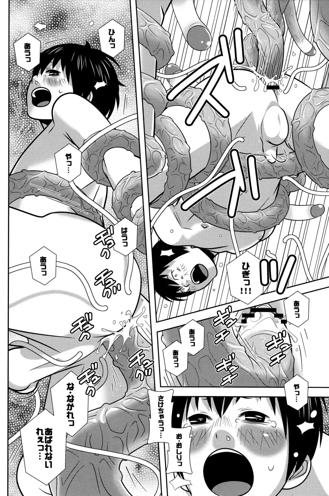 [Sabawo] Ponkotsu Akuma to Mahoutsukai no Mori Fhentai.net - Page 10