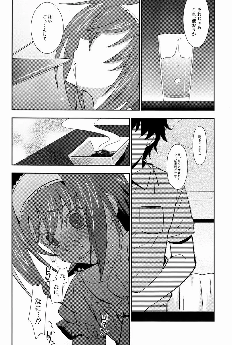 [Akari Seisuke] Hakoniwa 810 Fhentai.net - Page 37