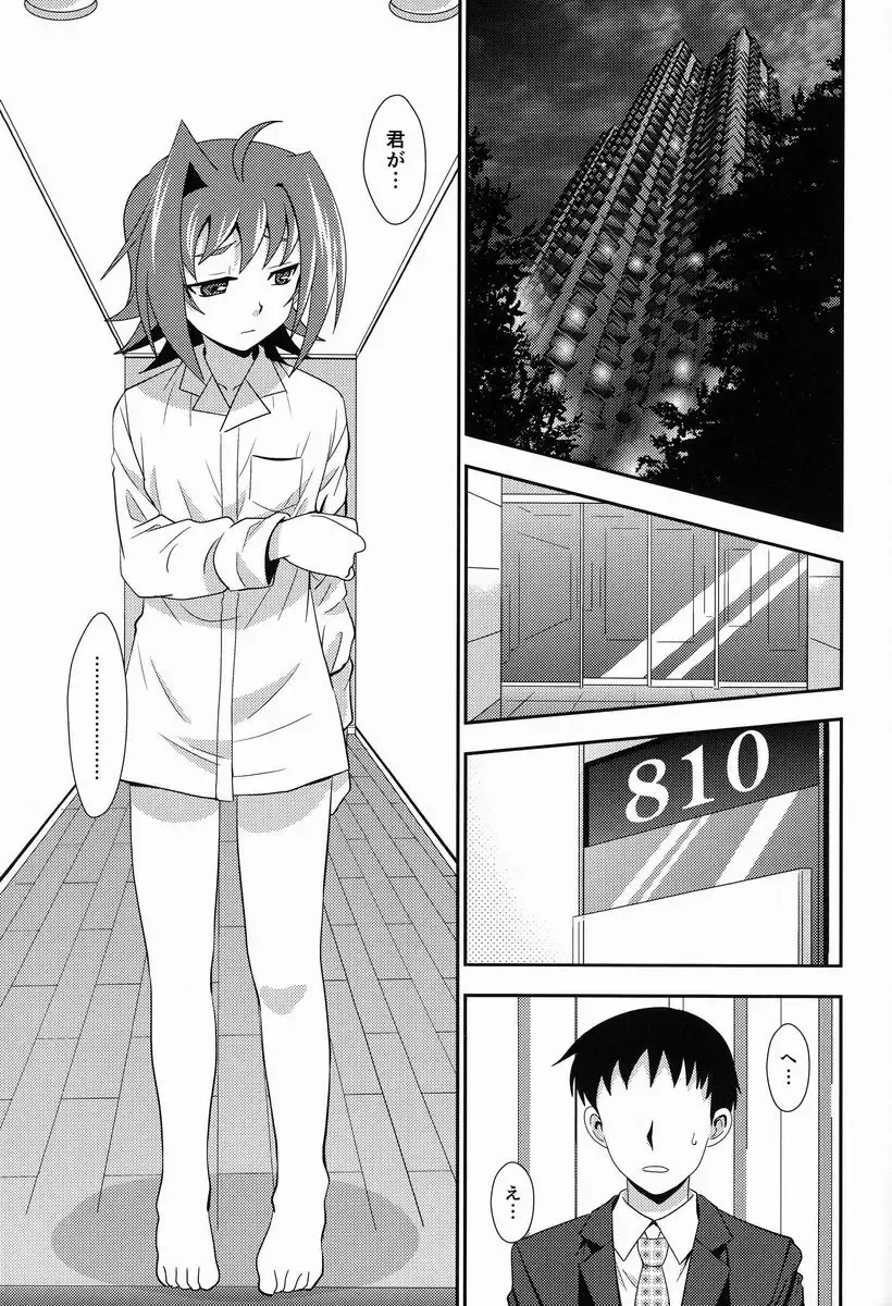 [Akari Seisuke] Hakoniwa 810 Fhentai.net - Page 4