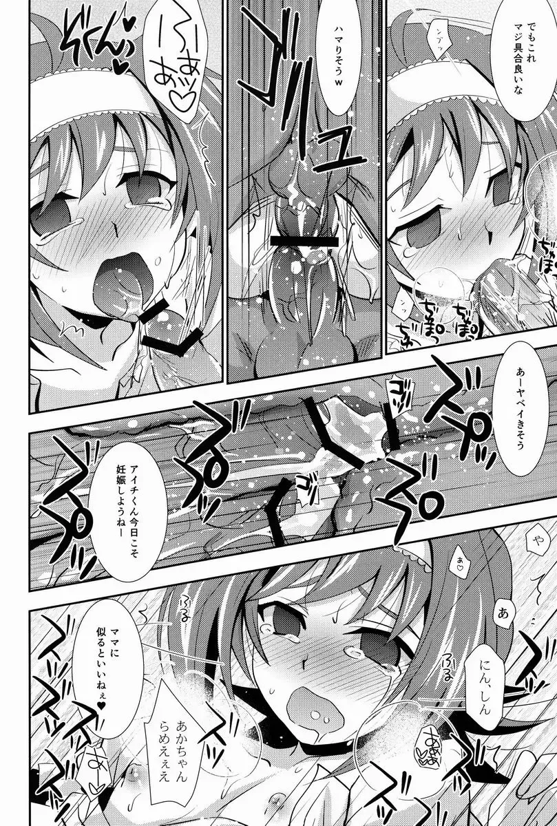 [Akari Seisuke] Hakoniwa 810 Fhentai.net - Page 47