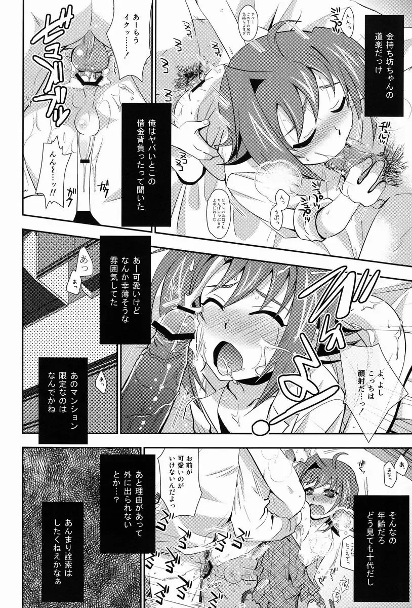 [Akari Seisuke] Hakoniwa 810 Fhentai.net - Page 7