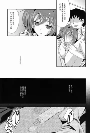 [Akari Seisuke] Hakoniwa 810 Fhentai.net - Page 20