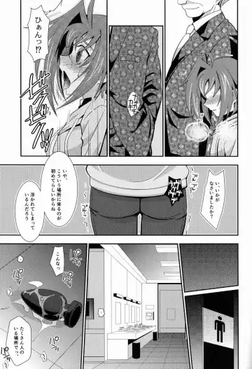 [Akari Seisuke] Hakoniwa 810 Fhentai.net - Page 28