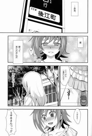 [Akari Seisuke] Hakoniwa 810 Fhentai.net - Page 32