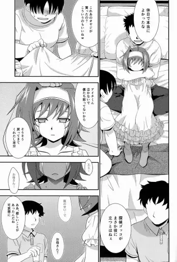 [Akari Seisuke] Hakoniwa 810 Fhentai.net - Page 36