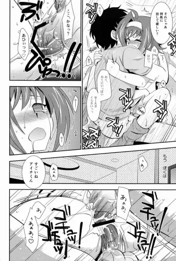 [Akari Seisuke] Hakoniwa 810 Fhentai.net - Page 45