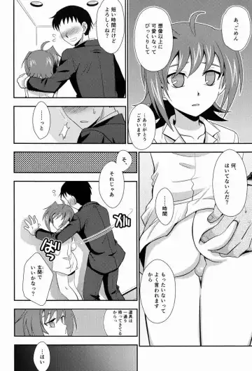 [Akari Seisuke] Hakoniwa 810 Fhentai.net - Page 5