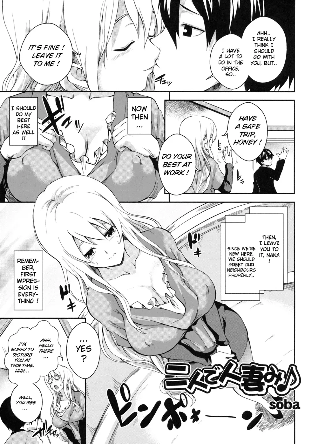 [Soba] Futari de Hitozuma mi | Married for two Fhentai - Page 1