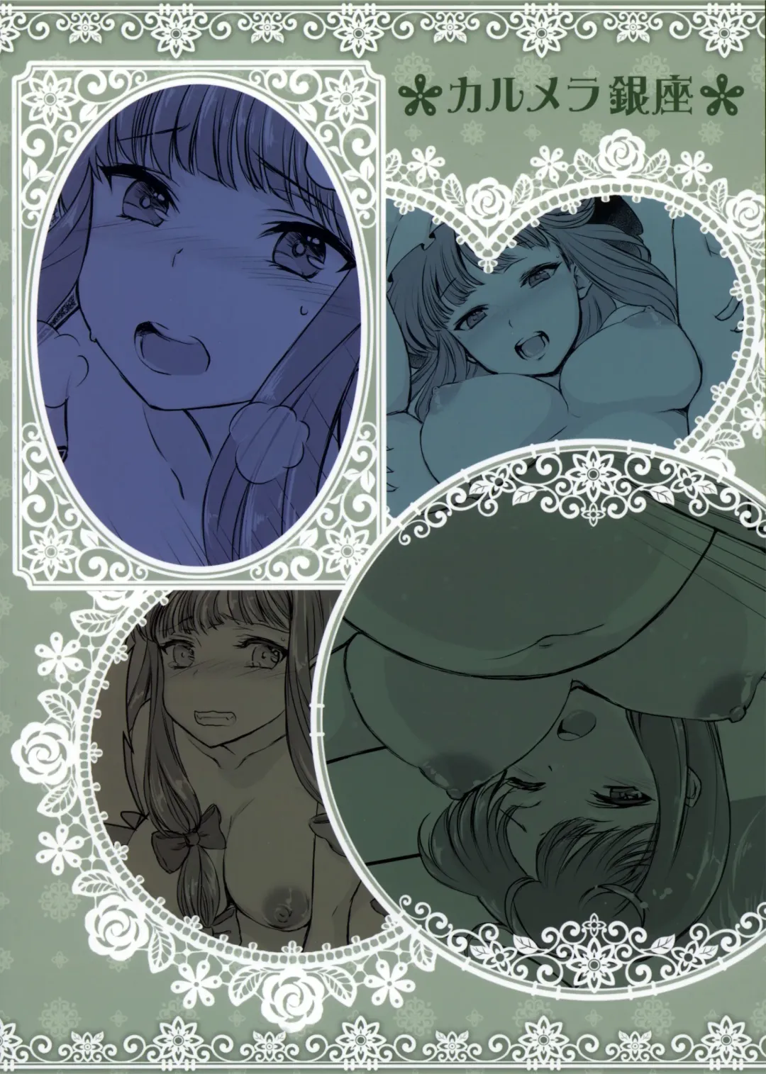 [Shakain Eru] Dekichatta Patchouli Fhentai - Page 14