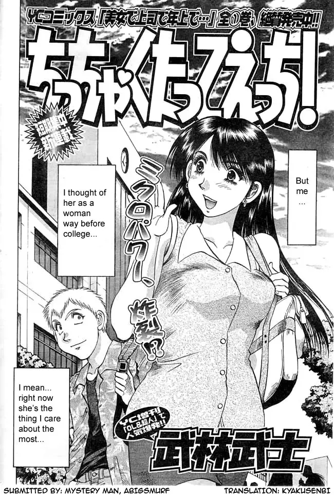 [Takebayashi Takeshi] Chicchakutatte Ecchi! Fhentai - Page 2