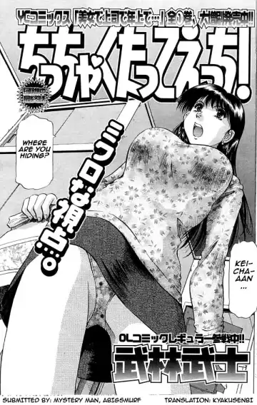 [Takebayashi Takeshi] Chicchakutatte Ecchi! Fhentai - Page 39