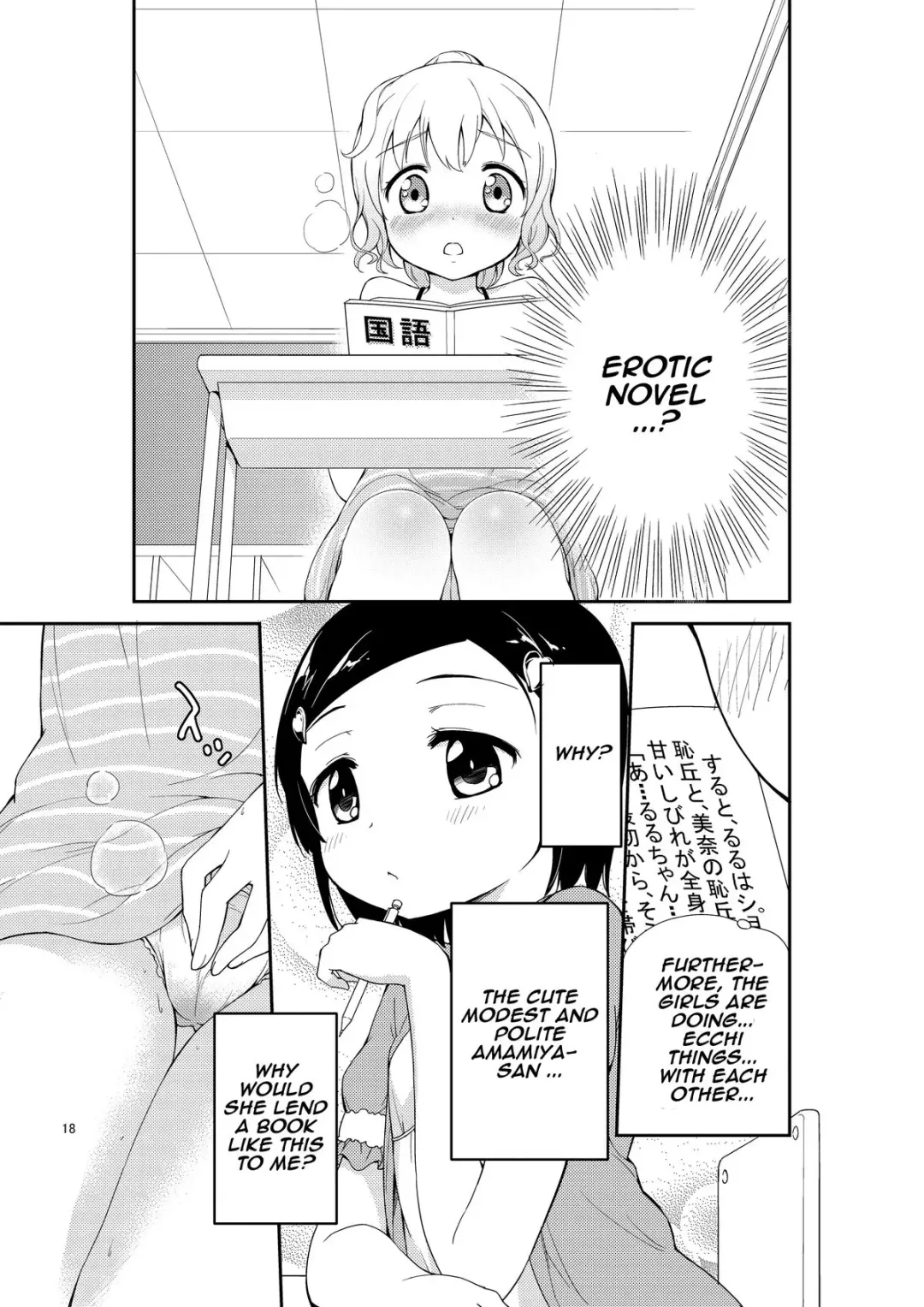 [Gyuunyuu Nomio] JiiChuu! Yon ~Jii Chuudoku Shoujo~ | Jiichu! 4 Girl Masturbation Addiction Fhentai - Page 18