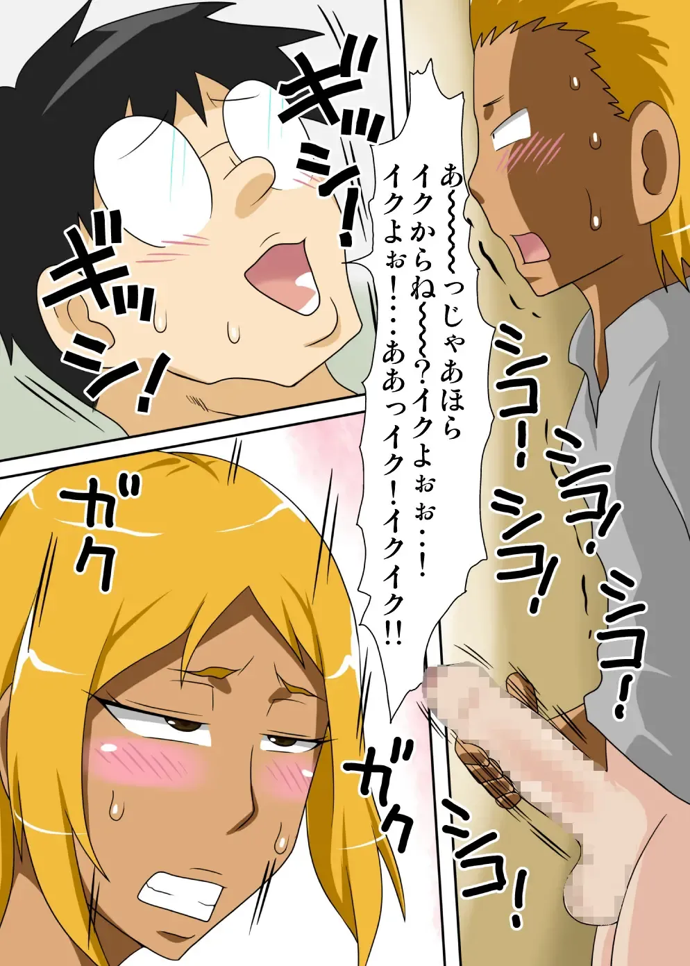 Nukunuku Kaachan! Zouho Kaitei-ban Fhentai - Page 30