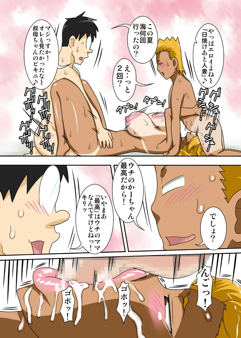 Nukunuku Kaachan! Zouho Kaitei-ban Fhentai - Page 46