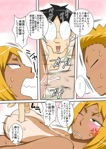 Nukunuku Kaachan! Zouho Kaitei-ban Fhentai - Page 39