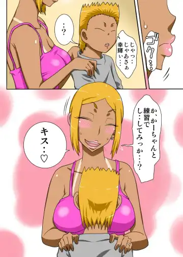 Nukunuku Kaachan! Zouho Kaitei-ban Fhentai - Page 6