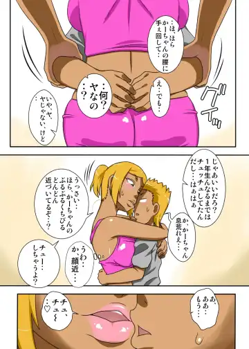 Nukunuku Kaachan! Zouho Kaitei-ban Fhentai - Page 8