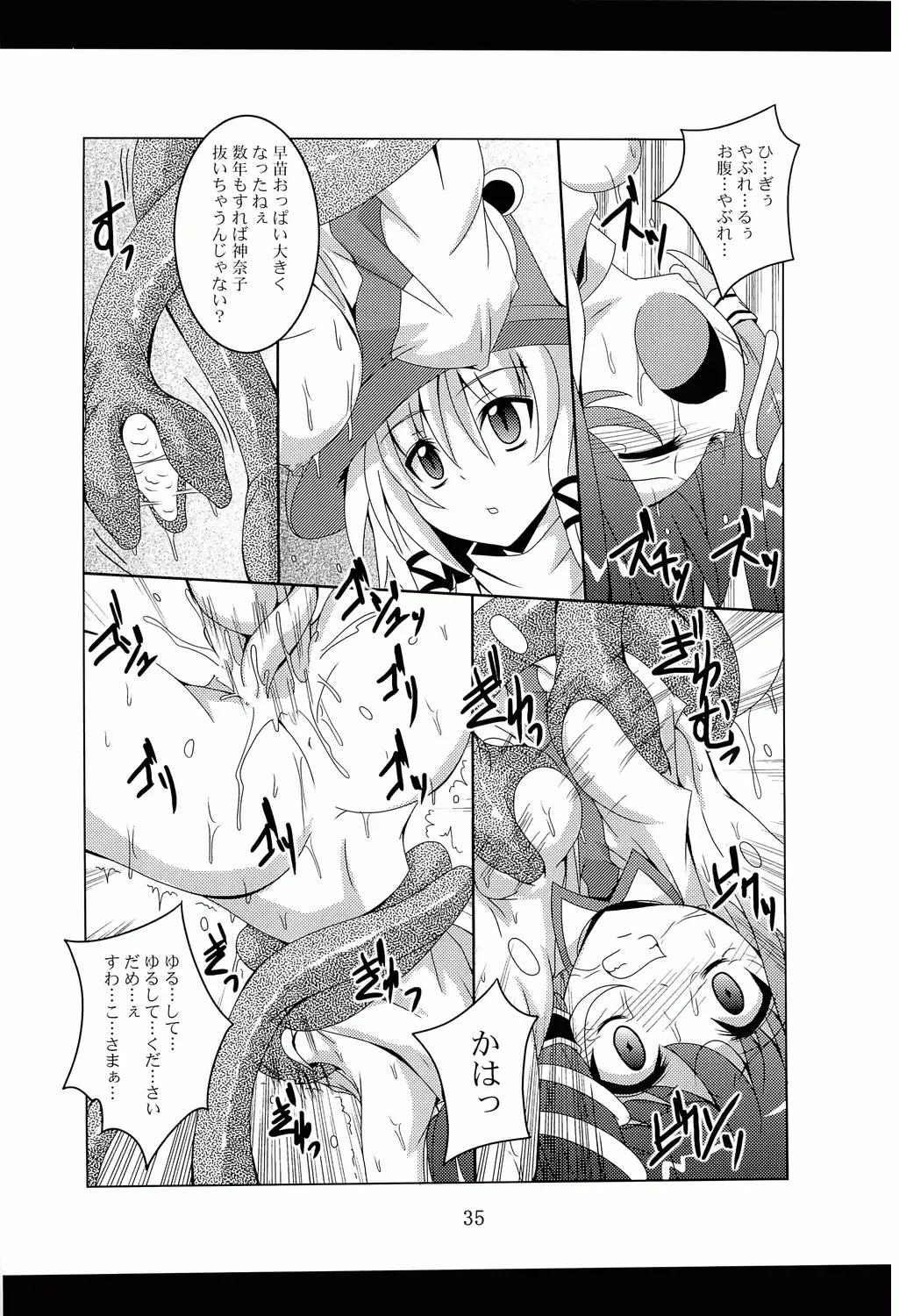 [Fumihiro] Satori no Heya Fhentai - Page 34
