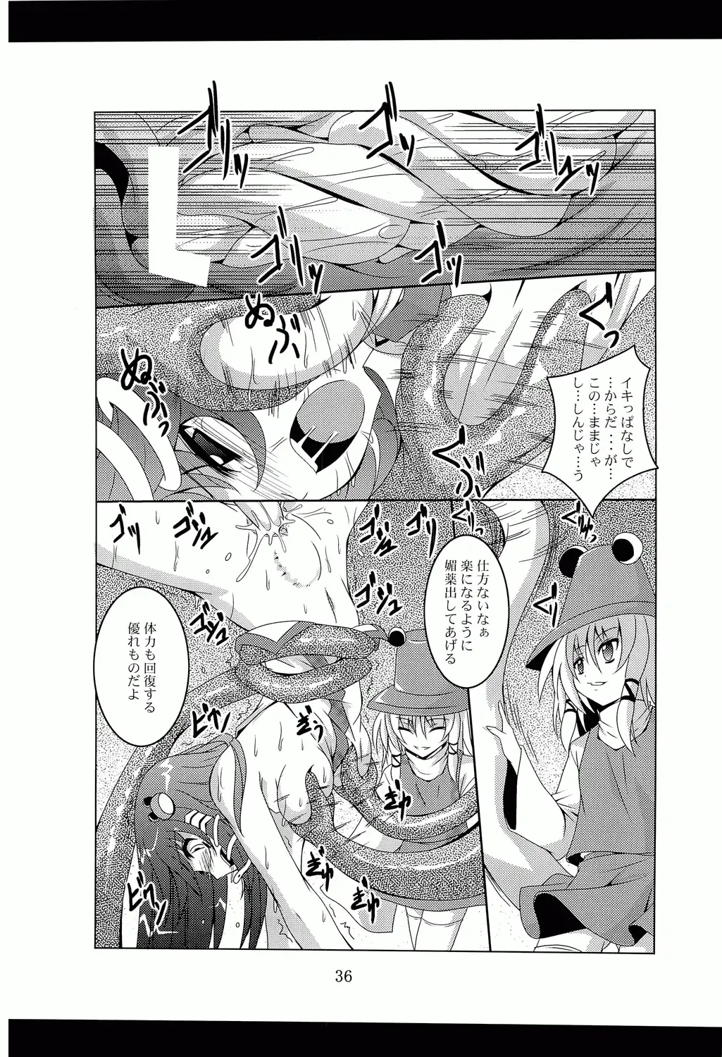 [Fumihiro] Satori no Heya Fhentai - Page 35