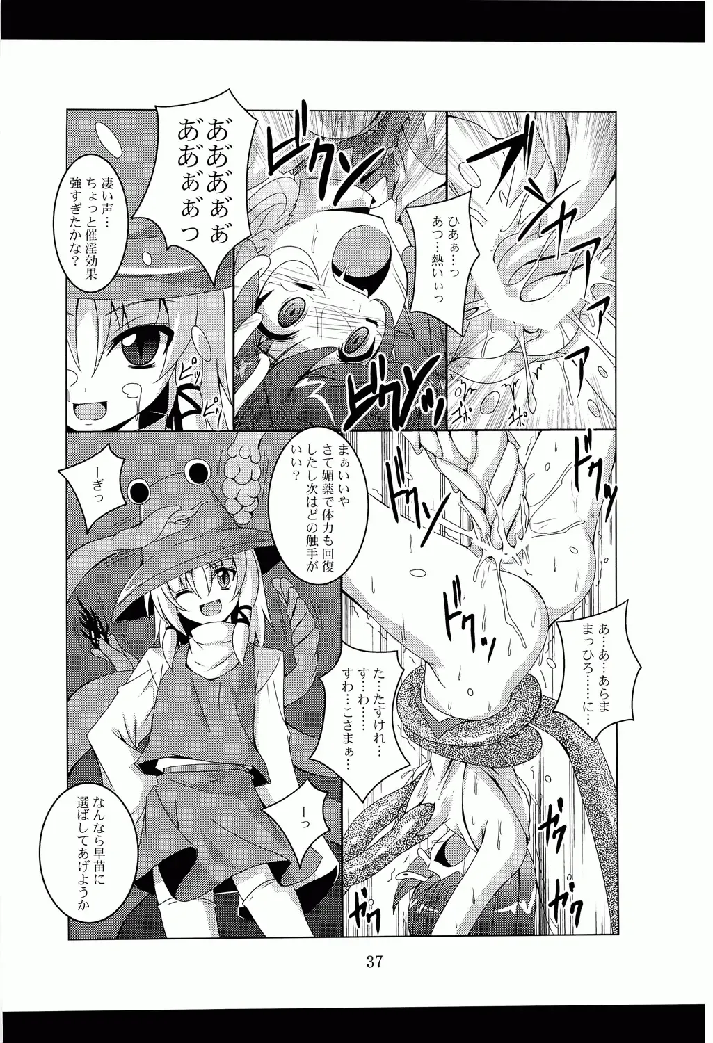 [Fumihiro] Satori no Heya Fhentai - Page 36