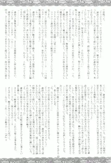 [Fumihiro] Satori no Heya Fhentai - Page 12