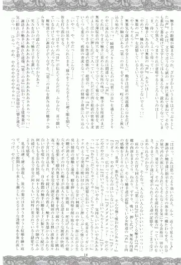 [Fumihiro] Satori no Heya Fhentai - Page 13