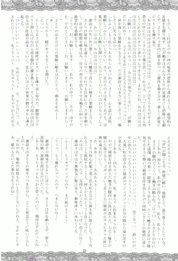 [Fumihiro] Satori no Heya Fhentai - Page 21