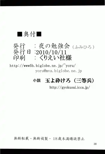 [Fumihiro] Satori no Heya Fhentai - Page 37