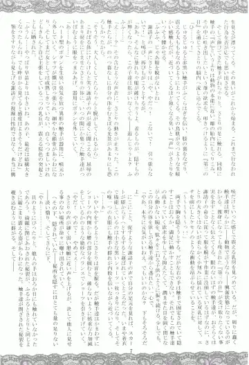 [Fumihiro] Satori no Heya Fhentai - Page 6