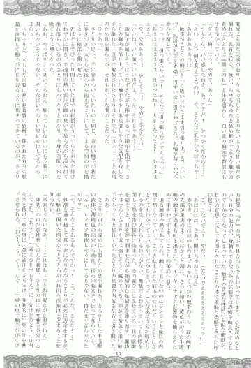 [Fumihiro] Satori no Heya Fhentai - Page 9