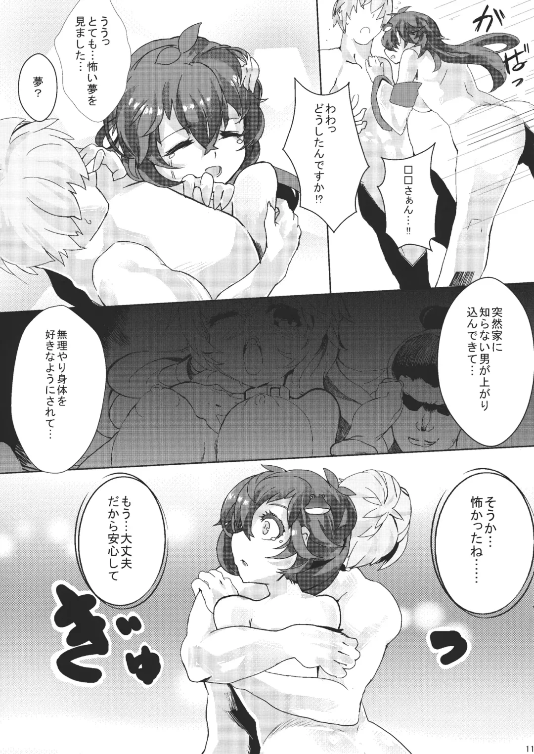 [Himuro Shunsuke] Nightmare of Sanae Fhentai - Page 13