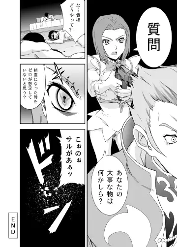 [Sense Rei] refrain ~Injoku no Senritsu~ CODE GEASS Kallen Fhentai.net - Page 20