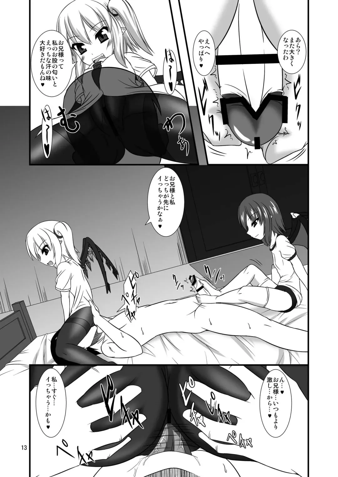 [Yasha] Touhou Do-M Hoihoi ~Scarlet Shimai Hen~ Fhentai - Page 13