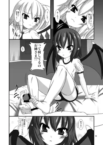 [Yasha] Touhou Do-M Hoihoi ~Scarlet Shimai Hen~ Fhentai - Page 10