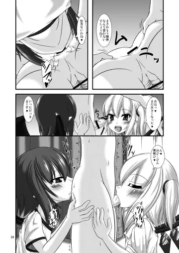 [Yasha] Touhou Do-M Hoihoi ~Scarlet Shimai Hen~ Fhentai - Page 24