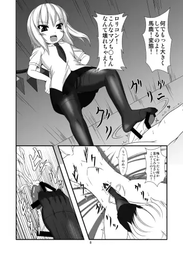 [Yasha] Touhou Do-M Hoihoi ~Scarlet Shimai Hen~ Fhentai - Page 8