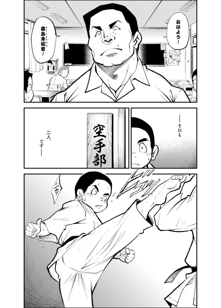 [Kasai Kowmei] Tadashii Danshi no Kyouren Hou (San) Souseiji Fhentai.net - Page 6